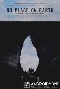 Нет места на Земле / No Place on Earth