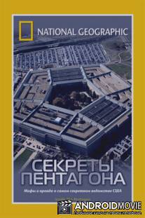 НГО: Секреты Пентагона / Inside The Pentagon