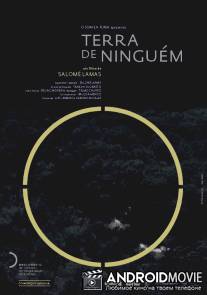 Ничья земля / Terra de ninguem