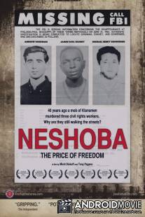 Нишоба / Neshoba