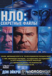 НЛО: Секретные файлы / Dan Aykroyd Unplugged on UFOs
