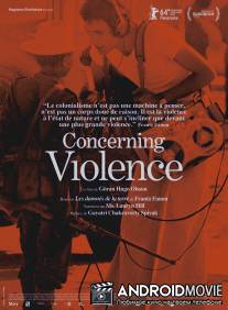 О насилии / Concerning Violence
