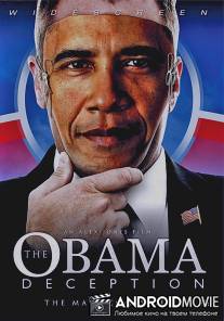 Обман Обамы / The Obama Deception: The Mask Comes Off
