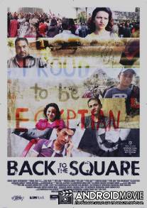 Обратно на площадь Тахрир / Back to the Square