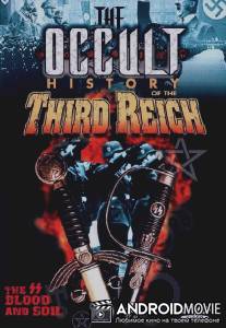 Оккультная история третьего рейха / Occult History of the Third Reich, The