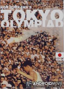 Олимпиада в Токио / Tokyo orinpikku