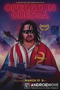 Операция «Одесса» / Operation Odessa
