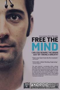 Освободи разум / Free the Mind