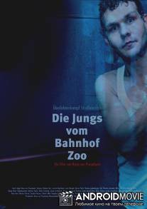 Парни на продажу / Die Jungs vom Bahnhof Zoo