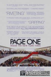 Первая полоса: Внутри The New York Times / Page One: Inside the New York Times