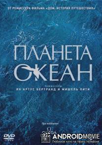 Планета-океан / Planet Ocean