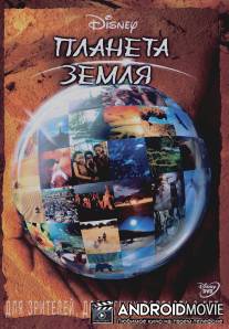 Планета Земля / Sacred Planet