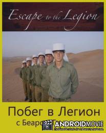Побег в Легион / Escape to the Legion