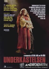 Подчинение / Underkastelsen