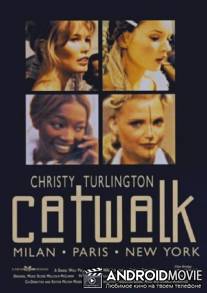 Подиум / Catwalk