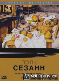 Поль Сезанн / Cezanne: Three Colours Cezanne