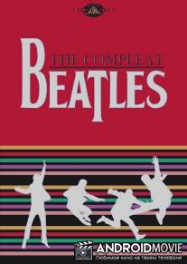 Полная история 'Битлз' / Compleat Beatles, The