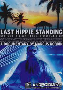 Последнее пристанище хиппи / Last Hippie Standing