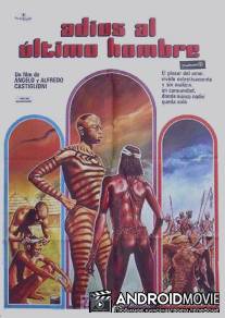 Последний дикарь / Addio ultimo uomo