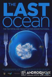 Последний океан / Last Ocean, The