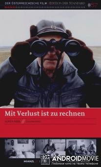 Потери неизбежны / Mit Verlust ist zu rechnen