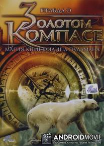 Правда о 'Золотом компасе': Магия книг Филиппа Пулмана / Beyond 'The Golden Compass': The Magic of Philip Pullman