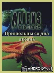 Пришельцы со дна океана / Aliens of the Deep Sea