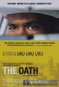 Присяга / Oath, The