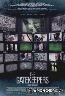 Привратники / Gatekeepers, The