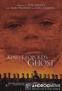 Призрак короля Леопольда / King Leopold's Ghost