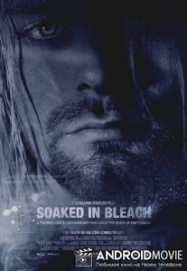 Пропитанный отбеливателем / Soaked in Bleach