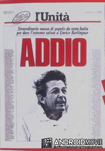 Прощание с Энрико Берлингуэром / L'addio a Enrico Berlinguer