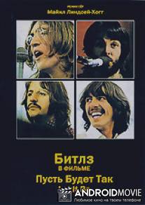 Пусть будет так / Let It Be