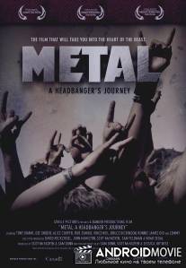 Путешествие Металлиста / Metal: A Headbanger's Journey