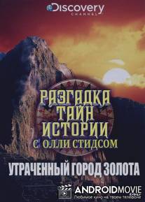 Разгадка тайн истории с Олли Стидсом / Solving History with Olly Steeds