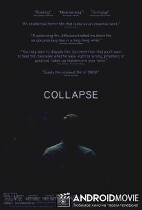 Развал / Collapse