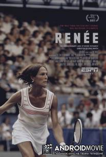 Рене / Renee