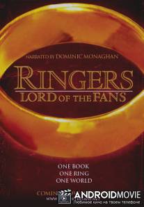 Рингеры: Властелин фанатов / Ringers: Lord of the Fans