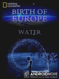 Рождение Европы / Birth of Europe