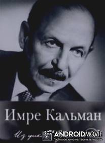 Русский след. Имре Кальман / Russkiy sled. Imre Kalman