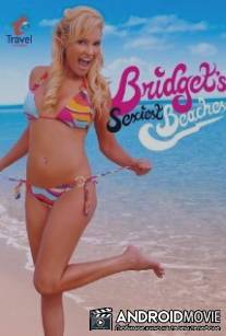 Самые сексуальные пляжи мира / Bridget's Sexiest Beaches