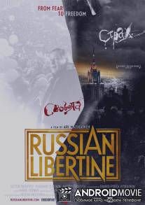 Самый свободный человек в России / Venajan vapain mies