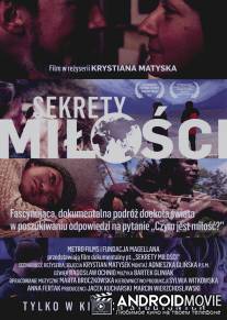 Секреты любви / Sekrety milosci