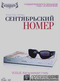 Сентябрьский номер / September Issue, The