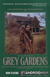 Серые сады / Grey Gardens
