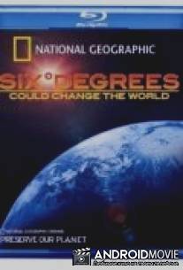 Шесть градусов могут изменить мир / Six Degrees Could Change the World