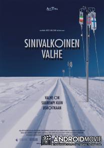 Сине-белая ложь / Sinivalkoinen valhe