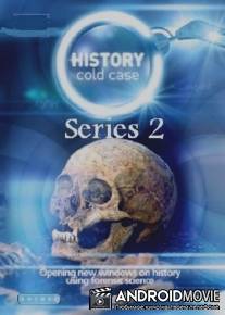 Скелет в шкафу / History Cold Case