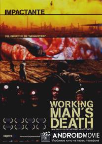 Смерть рабочего / Workingman's Death