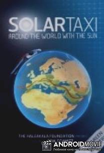 Солнечное такси: С солнцем вокруг света / Solartaxi: Around the World with the Sun